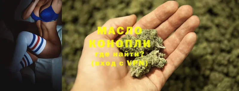 ТГК THC oil  магазин  наркотиков  Холм 